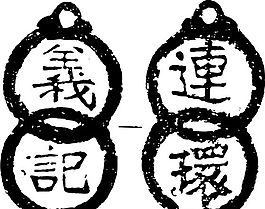 清代（下）版畫(huà) 裝飾畫(huà) 中華圖案五千年 矢量 AI格式_0436