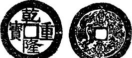 清代（下）版畫(huà) 裝飾畫(huà) 中華圖案五千年 矢量 AI格式_0423