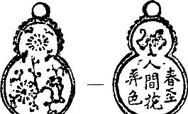 清代（下）版畫 裝飾畫 中華圖案五千年 矢量 AI格式_0418