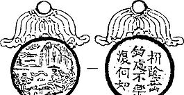 清代（下）版畫 裝飾畫 中華圖案五千年 矢量 AI格式_0417