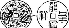 清代（下）版畫 裝飾畫 中華圖案五千年 矢量 AI格式_0368