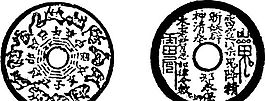 清代（下）版畫(huà) 裝飾畫(huà) 中華圖案五千年 矢量 AI格式_0343