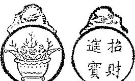 清代（下）版畫 裝飾畫 中華圖案五千年 矢量 AI格式_0304