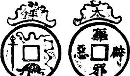 清代（下）版畫(huà) 裝飾畫(huà) 中華圖案五千年 矢量 AI格式_0303