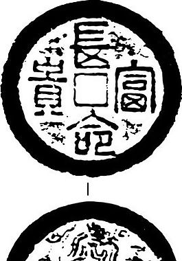 清代（下）版畫 裝飾畫 中華圖案五千年 矢量 AI格式_0293