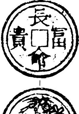 清代（下）版畫 裝飾畫 中華圖案五千年 矢量 AI格式_0292