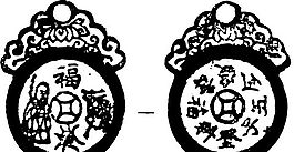 清代（下）版畫 裝飾畫 中華圖案五千年 矢量 AI格式_0266