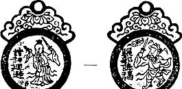 清代（下）版画 装饰画 中华图案五千年 矢量 AI格式_0252