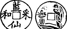 清代（下）版畫(huà) 裝飾畫(huà) 中華圖案五千年 矢量 AI格式_0223