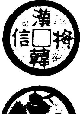 清代（下）版畫 裝飾畫 中華圖案五千年 矢量 AI格式_0205