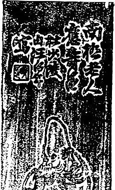 清代（下）版畫 裝飾畫 中華圖案五千年 矢量 AI格式_0176