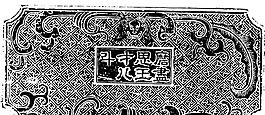 清代（下）版畫 裝飾畫 中華圖案五千年 矢量 AI格式_0175