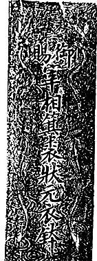 清代（下）版畫 裝飾畫 中華圖案五千年 矢量 AI格式_0173