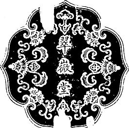 清代（下）版畫 裝飾畫 中華圖案五千年 矢量 AI格式_0167
