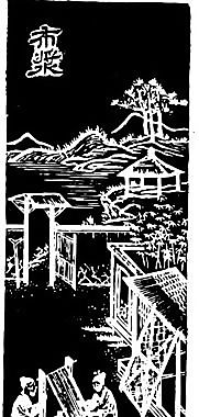 清代（下）版畫(huà) 裝飾畫(huà) 中華圖案五千年 矢量 AI格式_0163