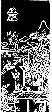 清代（下）版畫 裝飾畫 中華圖案五千年 矢量 AI格式_0162