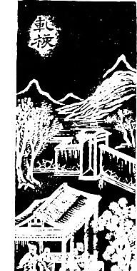 清代（下）版畫 裝飾畫 中華圖案五千年 矢量 AI格式_0158