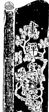 清代（下）版畫(huà) 裝飾畫(huà) 中華圖案五千年 矢量 AI格式_0122