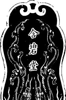 清代（下）版畫 裝飾畫 中華圖案五千年 矢量 AI格式_0077