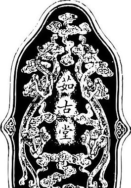 清代（下）版畫 裝飾畫 中華圖案五千年 矢量 AI格式_0068
