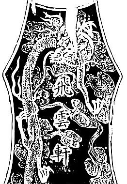 清代（下）版畫 裝飾畫 中華圖案五千年 矢量 AI格式_0064