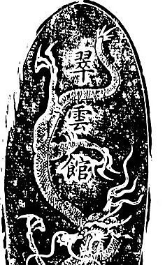 清代（下）版畫 裝飾畫 中華圖案五千年 矢量 AI格式_0057