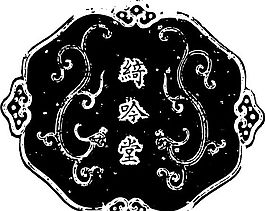 清代（下）版畫 裝飾畫 中華圖案五千年 矢量 AI格式_0050