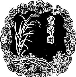清代（下）版畫 裝飾畫 中華圖案五千年 矢量 AI格式_0039