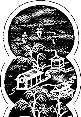 清代（下）版畫 裝飾畫 中華圖案五千年 矢量 AI格式_0034