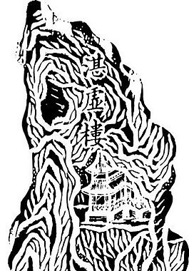 清代（下）版畫 裝飾畫 中華圖案五千年 矢量 AI格式_0025