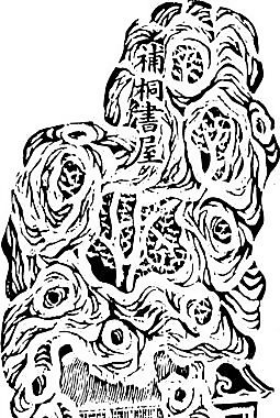 清代（下）版畫 裝飾畫 中華圖案五千年 矢量 AI格式_0023