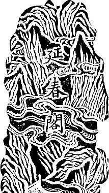 清代（下）版畫 裝飾畫 中華圖案五千年 矢量 AI格式_0008