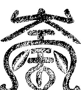 清代（上）版畫 裝飾畫 中華圖案五千年 矢量 AI格式_0530