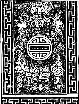 清代（上）版畫 裝飾畫 中華圖案五千年 矢量 AI格式_0362