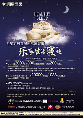 樂享生活寢趣