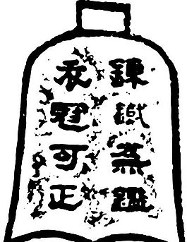 两宋时代 版画 装饰画 矢量 AI格式_0572