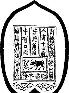 两宋时代 版画 装饰画 矢量 AI格式_0525