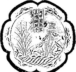 兩宋時代 版畫 裝飾畫 矢量 AI格式_0491