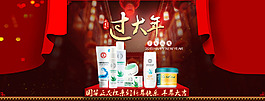 新年護(hù)膚品海報(bào)