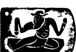 隋唐五代 版畫 裝飾畫 矢量 AI格式_1401