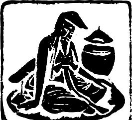 隋唐五代 版畫 裝飾畫 矢量 AI格式_1400