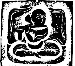 隋唐五代 版畫 裝飾畫 矢量 AI格式_1376