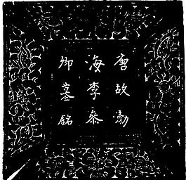隋唐五代 版畫(huà) 裝飾畫(huà) 矢量 AI格式_0485