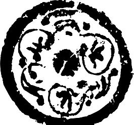 隋唐五代 版畫 裝飾畫 矢量 AI格式_0141