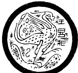秦漢時(shí)代 版畫 裝飾畫 矢量 AI格式_0846