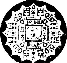 秦漢時(shí)代 版畫 裝飾畫 矢量 eps格式_0389