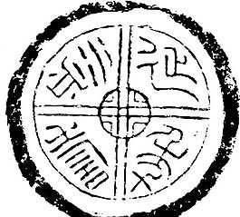 秦漢時(shí)代 版畫(huà) 裝飾畫(huà) 矢量 eps格式_0190
