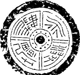 秦漢時代 版畫 裝飾畫 矢量 eps格式_0186