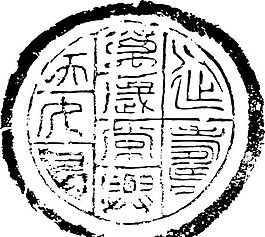 秦漢時(shí)代 版畫 裝飾畫 矢量 eps格式_0184