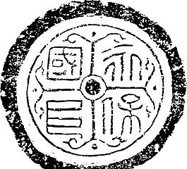 秦漢時代 版畫 裝飾畫 矢量 eps格式_0181